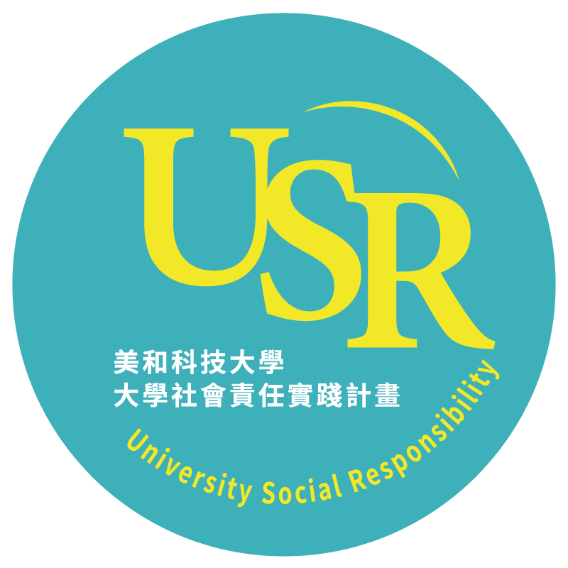 美和科技大學｜USR校務支持部