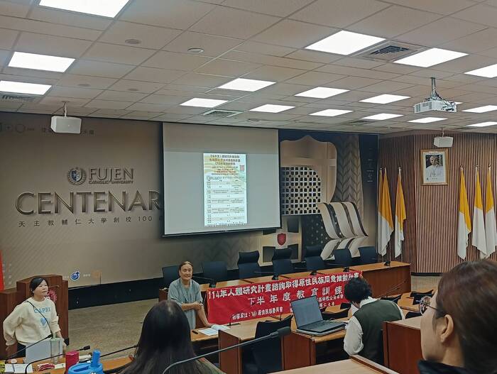 114.11.18輔大原住民IRB課程