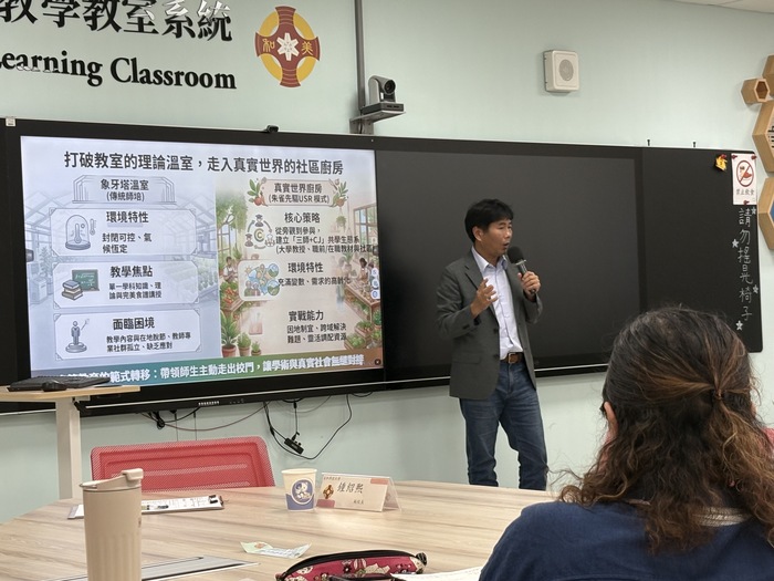 國立屏東大學楊志強協同主持人成果分享圖片