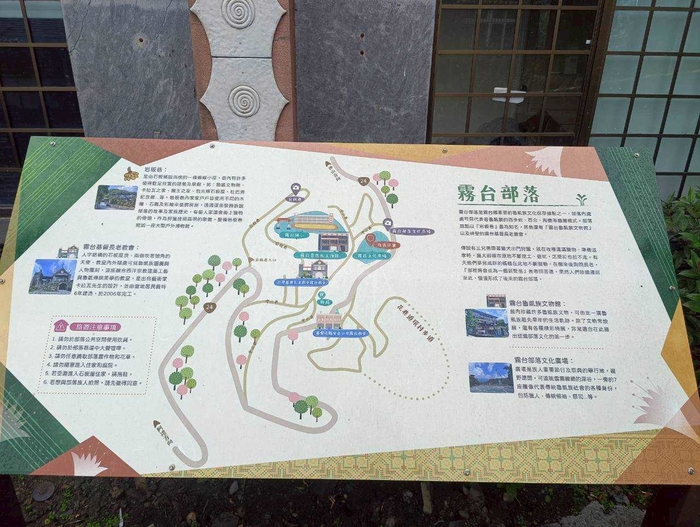 Sabaw愛就在霧台