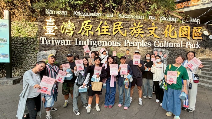 進入原住民文化園區交流阿美族群文化特色