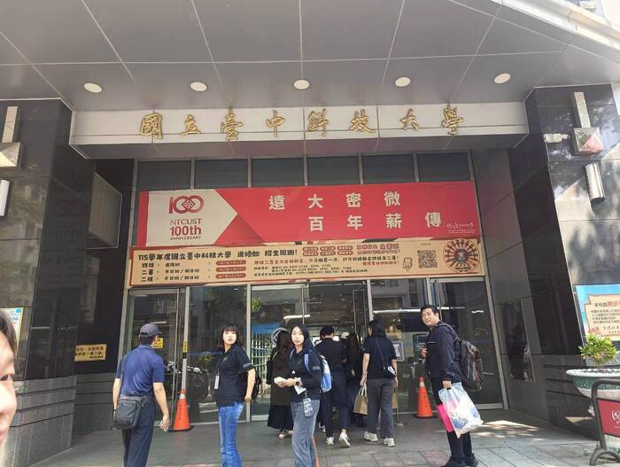 參訪國立台中科大