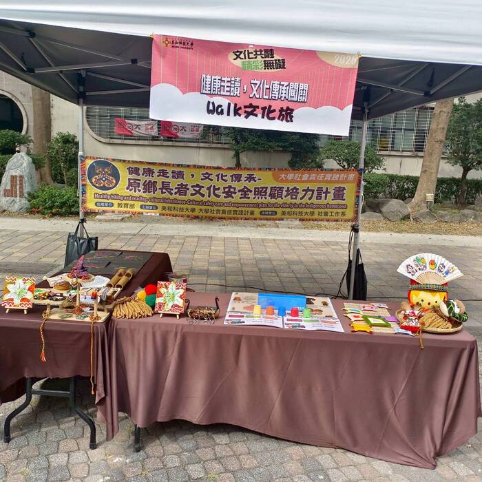 《文化共融 精彩無礙》互動攤位