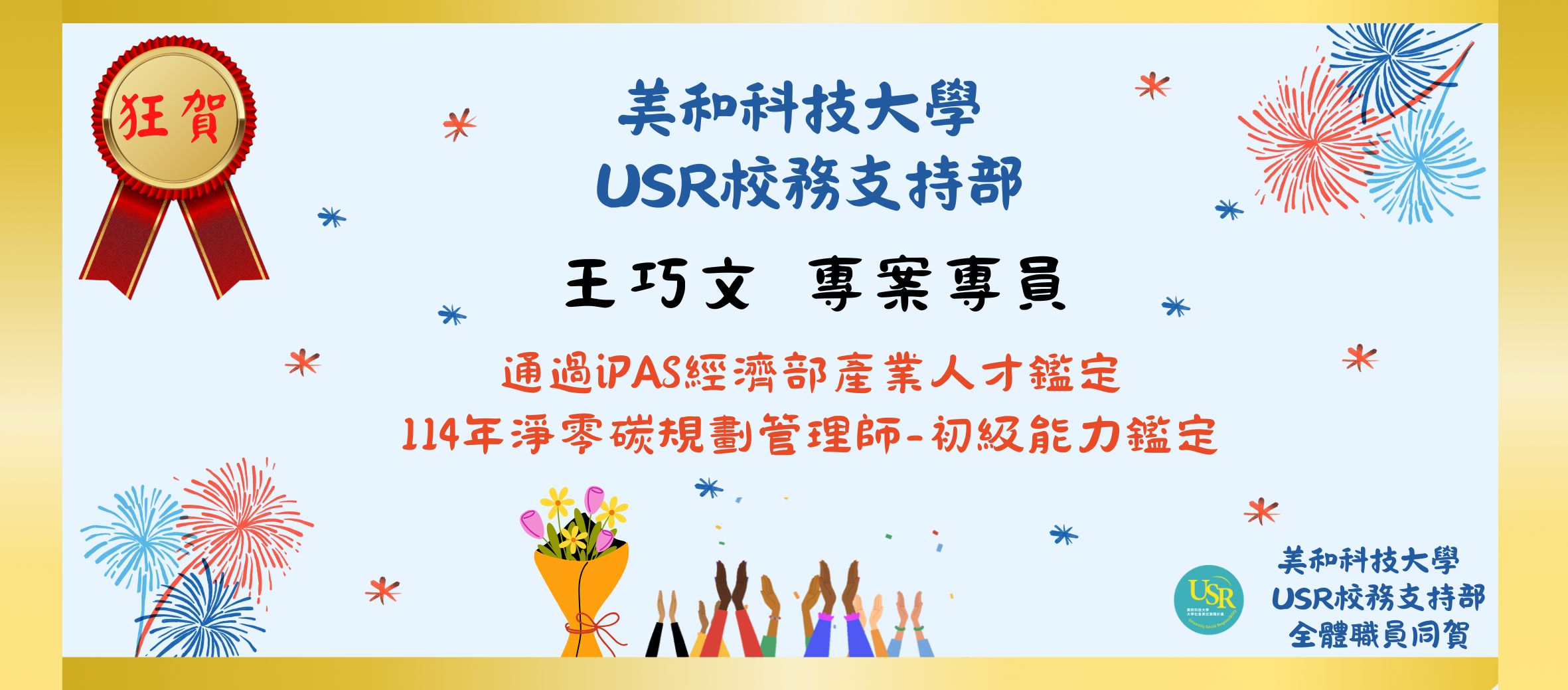 Link to iPAS通過