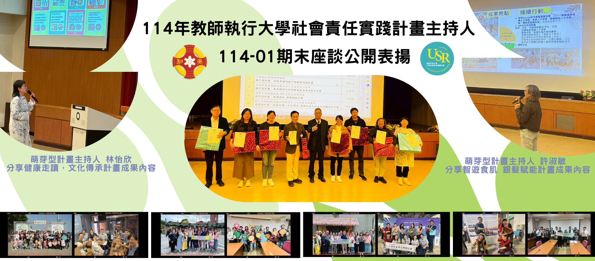 Link to 期末座談